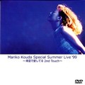 {c}quMariko kouda Special Summer Live '99 `ňĂ 2nd Touch`v