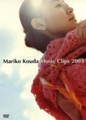 {c}quMariko Kouda Music Clips2003v