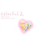 {c}quMariko Kouda Special Selection Album -colorful2-v